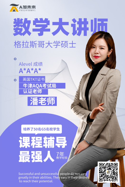 A加留學(xué)